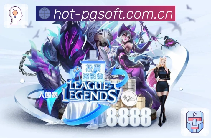 PG游戏无障碍功能与适老化设计展示